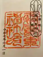 霧島東神社の{uncategorized: "未分類", other: "その他", undefined: "問題あり", building: "その他建物", grave: "お墓", sacred_gate: "鳥居", guardian: "狛犬", statue: "像", buddha: "仏像", history: "歴史", nature: "自然", garden: "庭園", animal: "動物", pagoda: "塔", temizu: "手水舎", mountain_gate: "山門・神門", sanctuary: "本殿・本堂", subordinate: "末社・摂社", art: "芸術", scenery: "景色", jizo: "地蔵", ema: "絵馬", goshuin: "御朱印", omikuji: "おみくじ", items: "授与品その他", amulet: "お守り", goshuincho: "御朱印帳", eats: "食事", festival: "お祭り", votive_dance: "神楽", shichigosan: "七五三参", wedding: "結婚式", experience: "体験その他", initially: "初詣", around: "周辺", anti_infection: "感染症対策"}