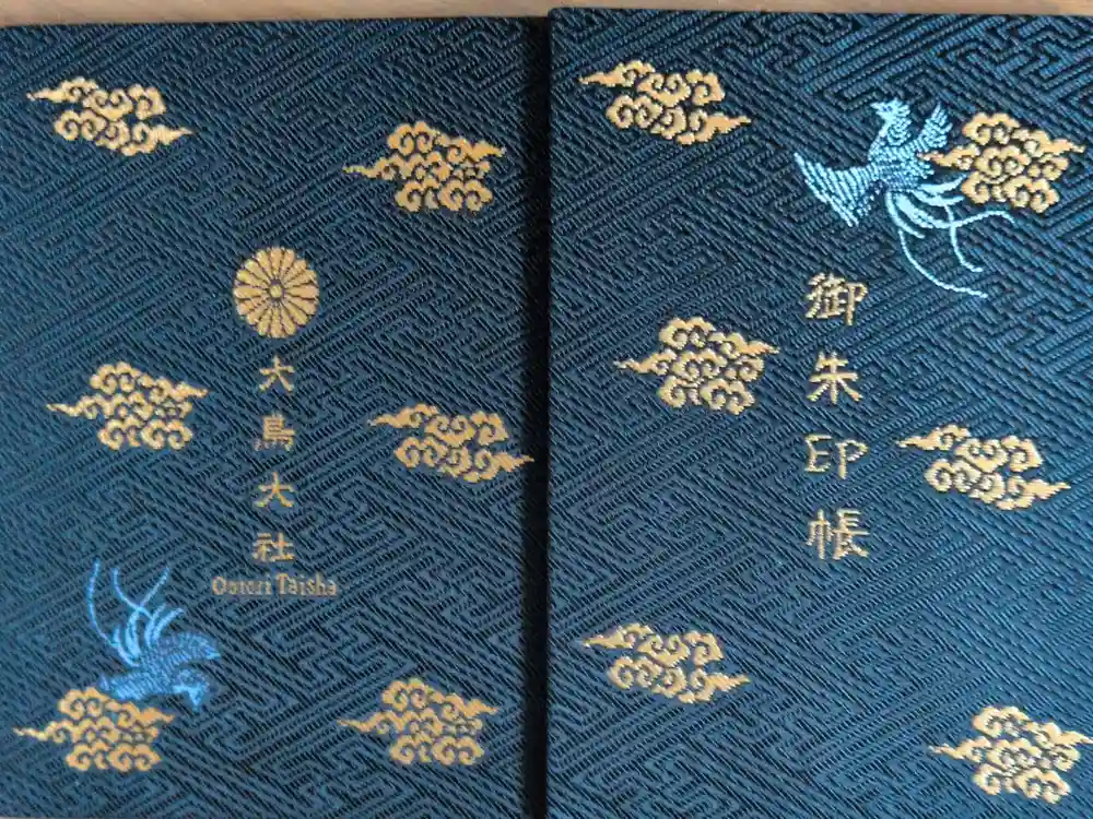 和泉國一之宮　大鳥大社の御朱印帳