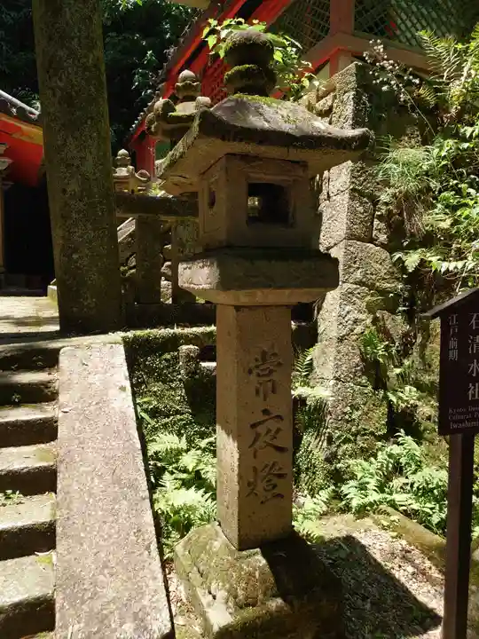 石清水八幡宮(京都府)
