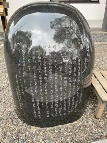 亀戸 香取神社の{uncategorized: "未分類", other: "その他", undefined: "問題あり", building: "その他建物", grave: "お墓", sacred_gate: "鳥居", guardian: "狛犬", statue: "像", buddha: "仏像", history: "歴史", nature: "自然", garden: "庭園", animal: "動物", pagoda: "塔", temizu: "手水舎", mountain_gate: "山門・神門", sanctuary: "本殿・本堂", subordinate: "末社・摂社", art: "芸術", scenery: "景色", jizo: "地蔵", ema: "絵馬", goshuin: "御朱印", omikuji: "おみくじ", items: "授与品その他", amulet: "お守り", goshuincho: "御朱印帳", eats: "食事", festival: "お祭り", votive_dance: "神楽", shichigosan: "七五三参", wedding: "結婚式", experience: "体験その他", initially: "初詣", around: "周辺", anti_infection: "感染症対策"}