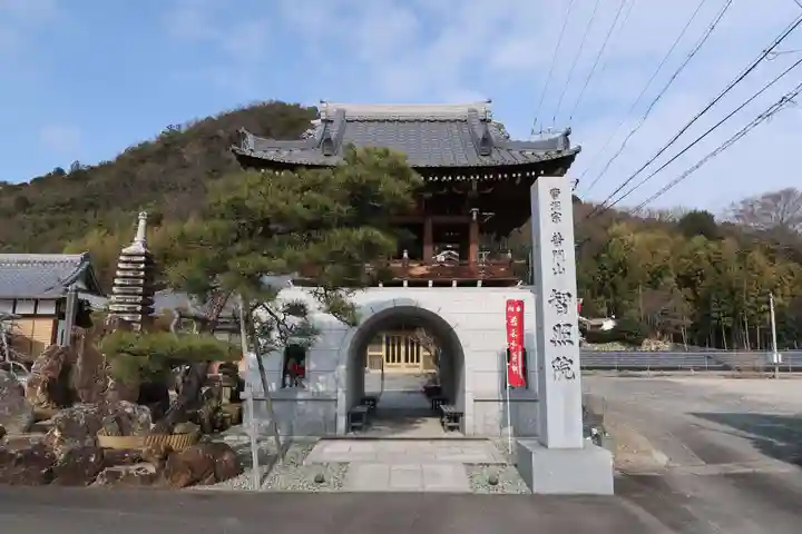智照院(岐阜県)