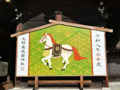 長野縣護國神社の{uncategorized: "未分類", other: "その他", undefined: "問題あり", building: "その他建物", grave: "お墓", sacred_gate: "鳥居", guardian: "狛犬", statue: "像", buddha: "仏像", history: "歴史", nature: "自然", garden: "庭園", animal: "動物", pagoda: "塔", temizu: "手水舎", mountain_gate: "山門・神門", sanctuary: "本殿・本堂", subordinate: "末社・摂社", art: "芸術", scenery: "景色", jizo: "地蔵", ema: "絵馬", goshuin: "御朱印", omikuji: "おみくじ", items: "授与品その他", amulet: "お守り", goshuincho: "御朱印帳", eats: "食事", festival: "お祭り", votive_dance: "神楽", shichigosan: "七五三参", wedding: "結婚式", experience: "体験その他", initially: "初詣", around: "周辺", anti_infection: "感染症対策"}