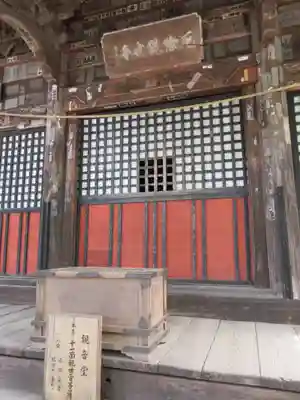 達磨寺のその他建物