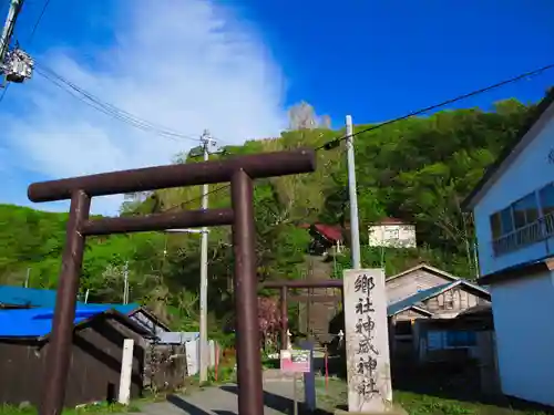 神威神社(北海道)