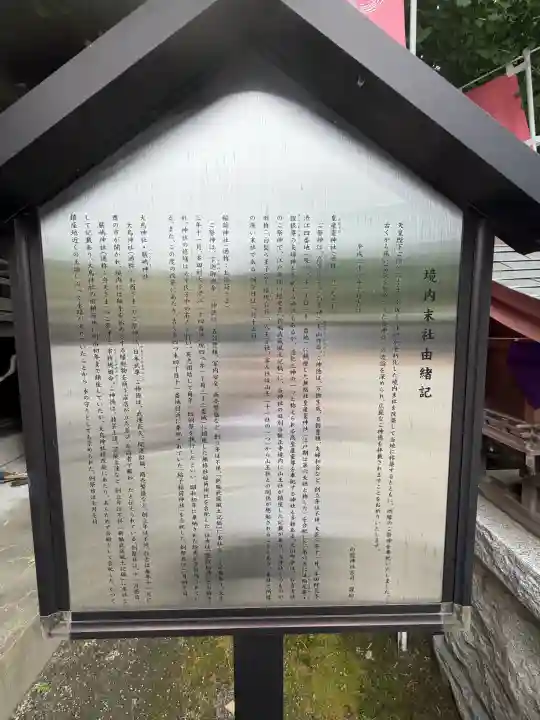白髭神社の{uncategorized: "未分類", other: "その他", undefined: "問題あり", building: "その他建物", grave: "お墓", sacred_gate: "鳥居", guardian: "狛犬", statue: "像", buddha: "仏像", history: "歴史", nature: "自然", garden: "庭園", animal: "動物", pagoda: "塔", temizu: "手水舎", mountain_gate: "山門・神門", sanctuary: "本殿・本堂", subordinate: "末社・摂社", art: "芸術", scenery: "景色", jizo: "地蔵", ema: "絵馬", goshuin: "御朱印", omikuji: "おみくじ", items: "授与品その他", amulet: "お守り", goshuincho: "御朱印帳", eats: "食事", festival: "お祭り", votive_dance: "神楽", shichigosan: "七五三参", wedding: "結婚式", experience: "体験その他", initially: "初詣", around: "周辺", anti_infection: "感染症対策"}