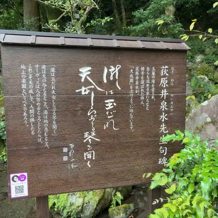 玉簾神社(神奈川県)