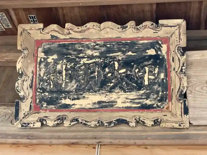 甲神社(茨城県)