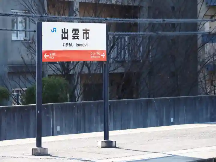 出雲大社(島根県)