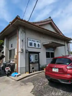 観音寺(大阪府)