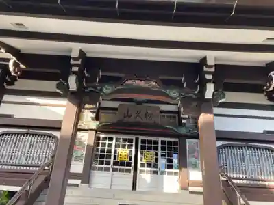 妙蓮寺(神奈川県)