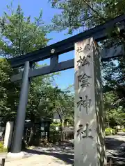 松陰神社の鳥居