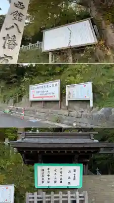 函館八幡宮(北海道)
