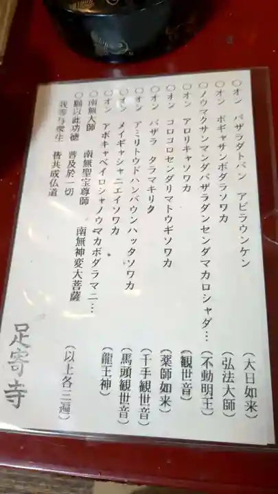 足寄寺の本殿・本堂