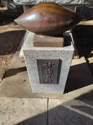 神明社(埼玉県)