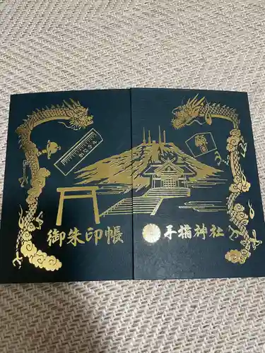 手稲神社(北海道)