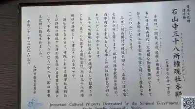 石山寺(滋賀県)