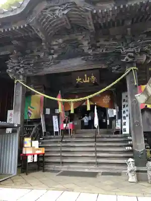 大山寺(神奈川県)