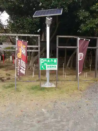 常陸第三宮　吉田神社の建物その他