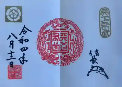 建勲神社(京都府)