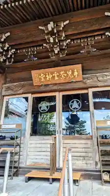 手児奈霊神堂の本殿・本堂