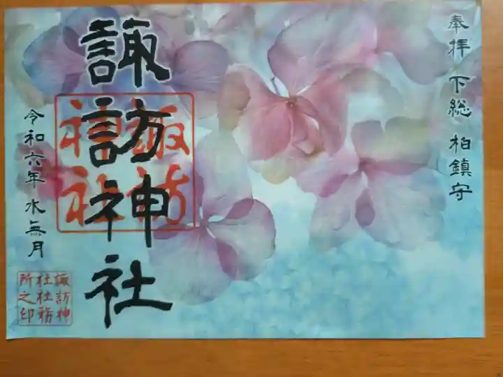 書置き 6月限定 紫陽花 1000円