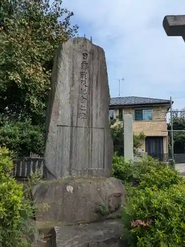 細田神社(東京都)