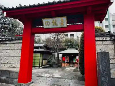 大円寺の山門・神門
