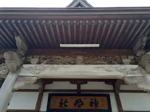 釈迦内神明社(秋田県)