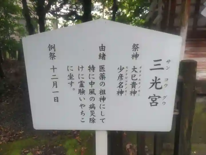 藤崎八旛宮(熊本県)