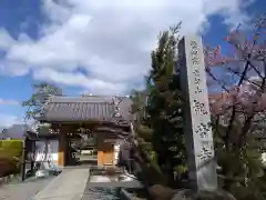 観音寺(愛知県)