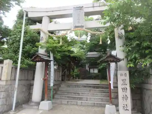 柏原黒田神社の鳥居