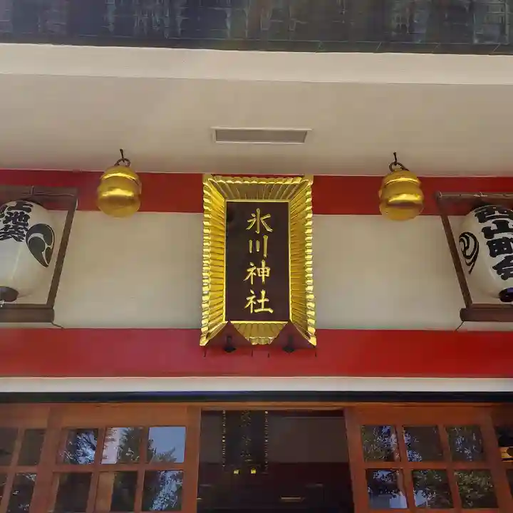 池袋氷川神社の本殿・本堂