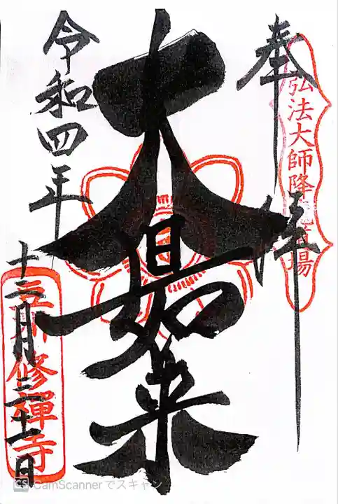 修禅寺(静岡県)