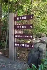 長楽寺(愛知県)