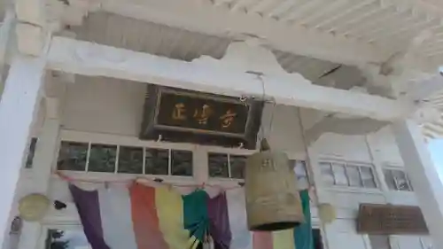 正雲寺大分別院の本殿・本堂