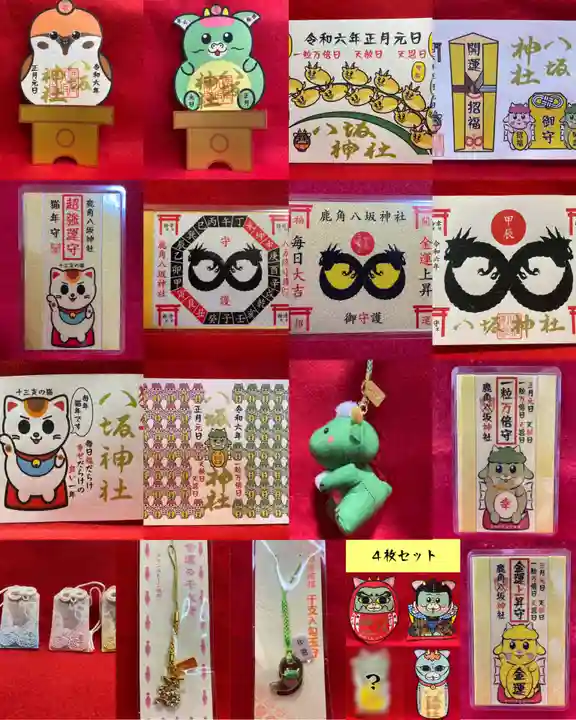 鹿角八坂神社の御朱印