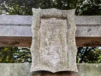 稲荷神社(奈良県)