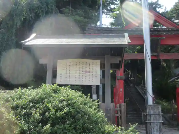 日枝神社(山形県)