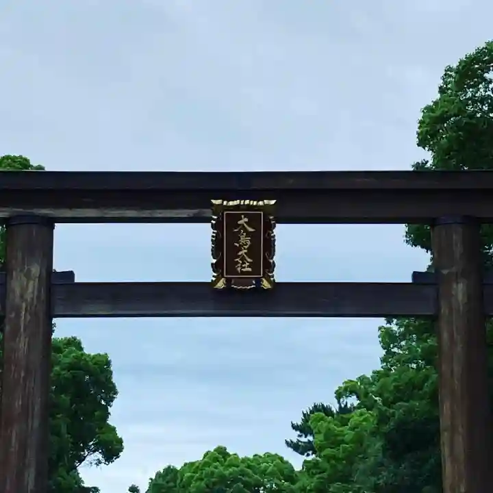 大鳥美波比神社(大鳥大社境内摂社)のその他建物