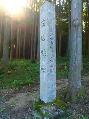 白山神社のその他建物
