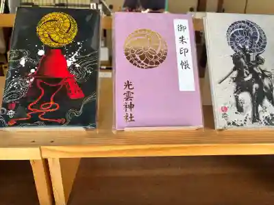 光雲神社(福岡県)
