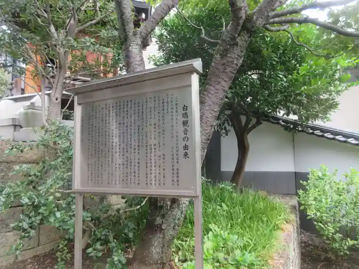 法雲寺(東京都)