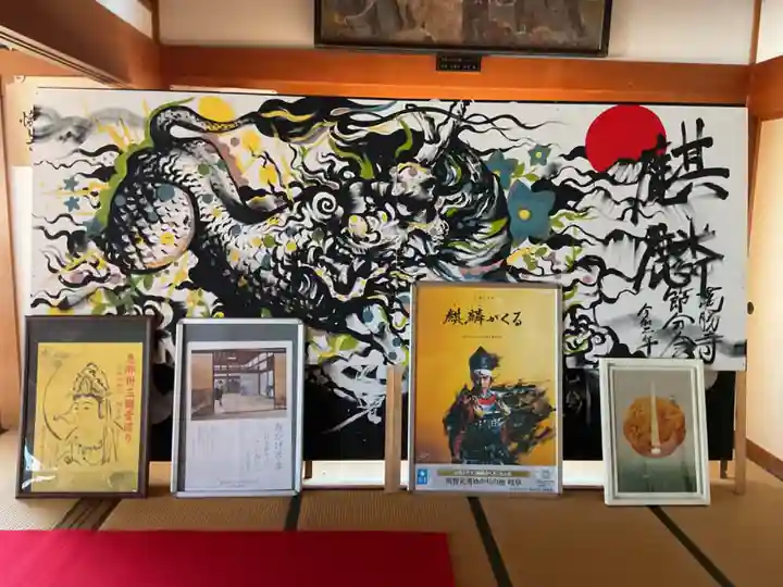 萬勝寺(飯高観音)の芸術