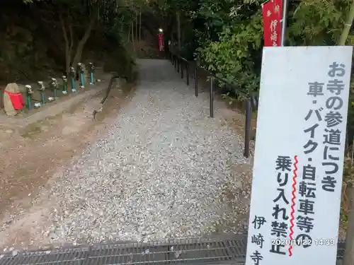 伊崎寺の建物その他