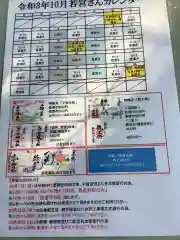 若宮神明社(愛知県)