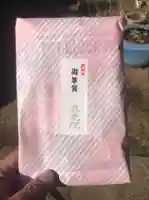 真光院の授与品その他