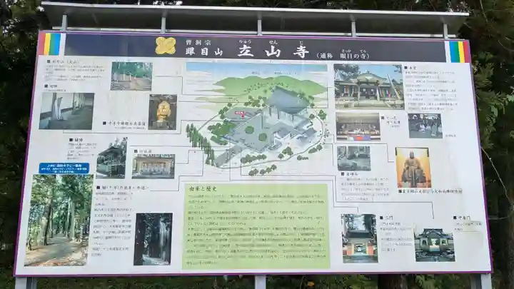 立山寺のその他建物