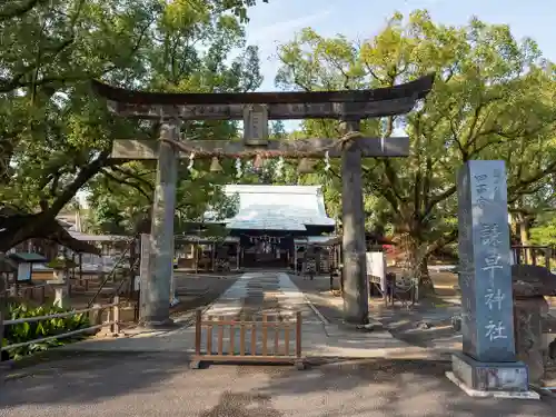 諫早神社（九州総守護  四面宮）(長崎県)