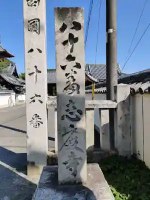 志度寺(香川県)