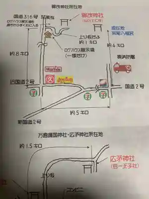 賀茂神社のその他建物